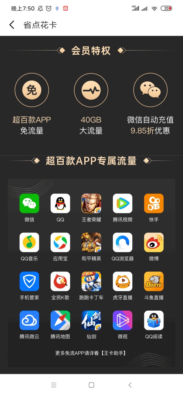 二十已不惑，三十怎能而已？省点花锦鲤卡开启性价比人生(图4)