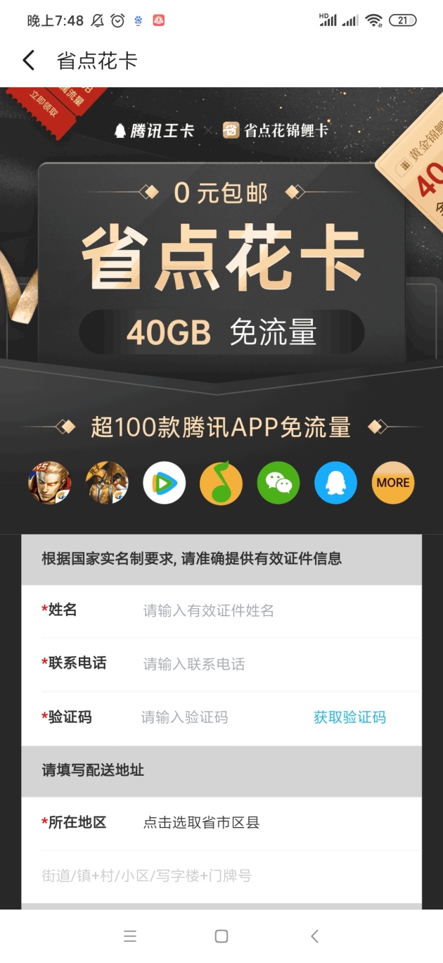 二十已不惑，三十怎能而已？省点花锦鲤卡开启性价比人生(图2)