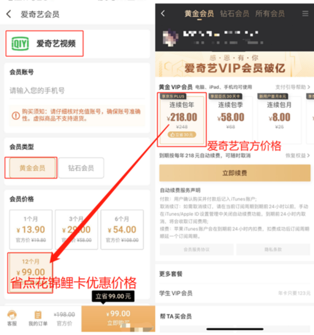 二十已不惑，三十怎能而已？省点花锦鲤卡开启性价比人生(图8)