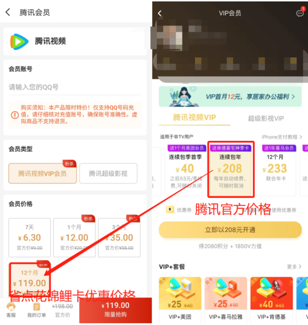 二十已不惑，三十怎能而已？省点花锦鲤卡开启性价比人生(图6)
