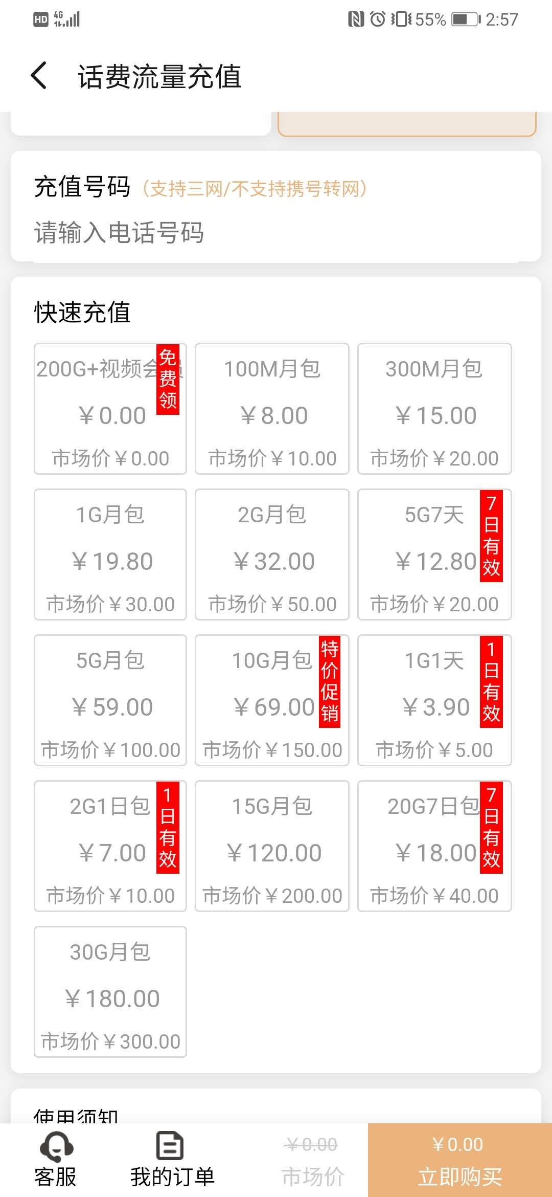 二十已不惑，三十怎能而已？省点花锦鲤卡开启性价比人生(图10)