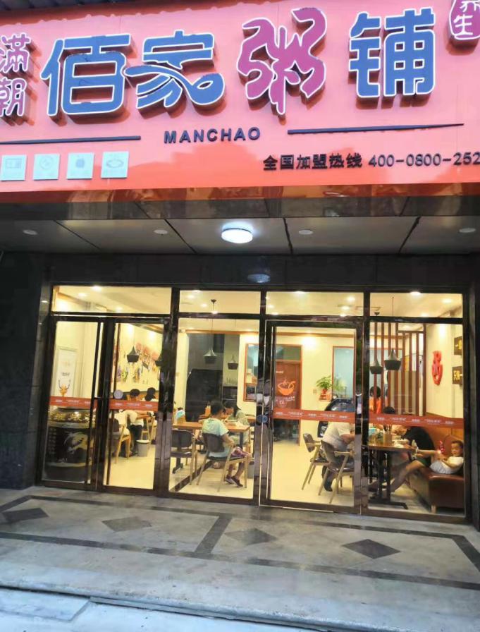 粥店加盟店排行榜_曼玲粥店、三米粥铺、小龙坎老火锅……餐饮加盟店食品安全频频翻车...