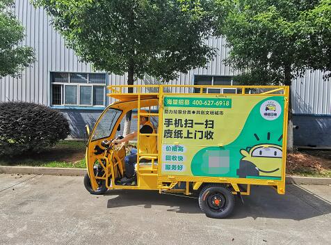 嘀嗒废品回收 引领废纸回收新风尚