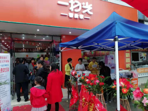 休闲食品加盟排行榜_2021零食店加盟排行榜,一扫光零食家引领市场