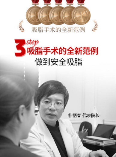 10bet十博体育|在厂里跟很多人睡过|韩国独家吸脂技术院长