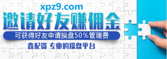 灰色项目-挂机方案杠杆炒股配资公司鑫配资线上配资公司：配资炒股不懂股票怎么办才气赚多点_ ...挂机论坛(1)