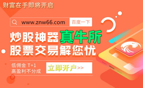 「南昌配资」线上炒股配资公司真牛所股票配资平台开户:做股票配资造成亏损的一些原因