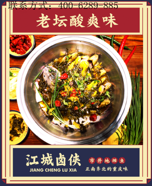 b体育地摊经济餐饮创业项目培训基地哪家好？江城卤侠地摊鱼打造多样美食(图1)