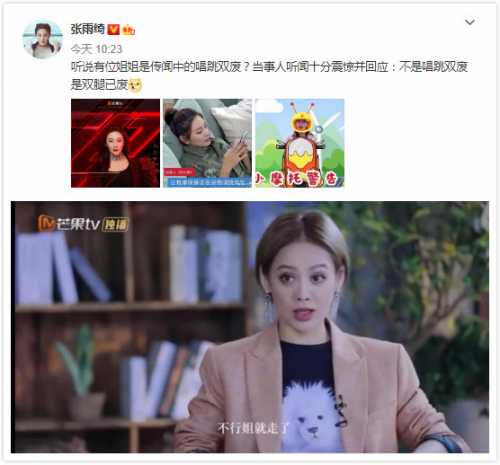三十而骊青春归位梵蜜琳携手乘风破浪的姐姐们为自己而战高位出道！(图2)