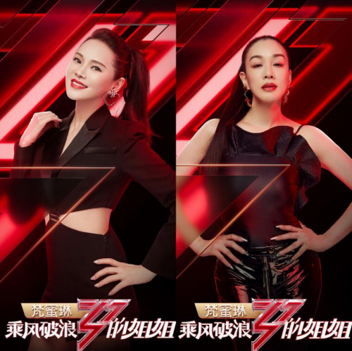 三十而骊青春归位梵蜜琳携手乘风破浪的姐姐们为自己而战高位出道！(图3)